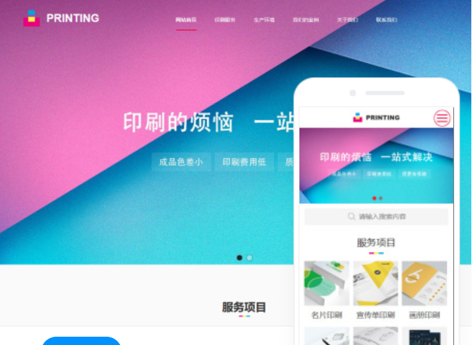 济南网站制作的关键作用